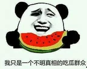 吃瓜群是什么群